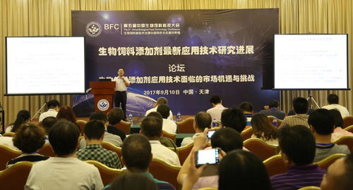 馮定遠(yuǎn)教授BFC會議報(bào)告 飼用酶制劑產(chǎn)品現(xiàn)狀與技術(shù)服務(wù)及技術(shù)路線升級