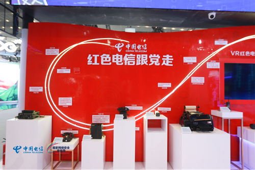 中國電信集團(tuán)互聯(lián)網(wǎng)安全服務(wù) 守護(hù)數(shù)字世界的堅實(shí)屏障