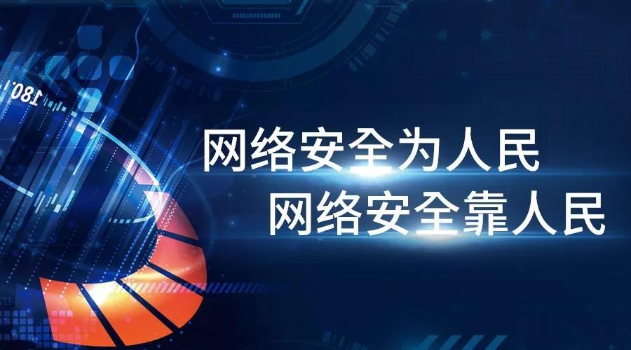 繁種中心學(xué)校網(wǎng)絡(luò)安全宣傳周活動